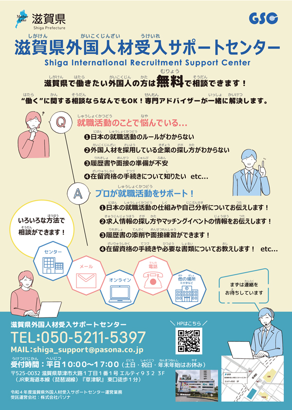 外国人材向け